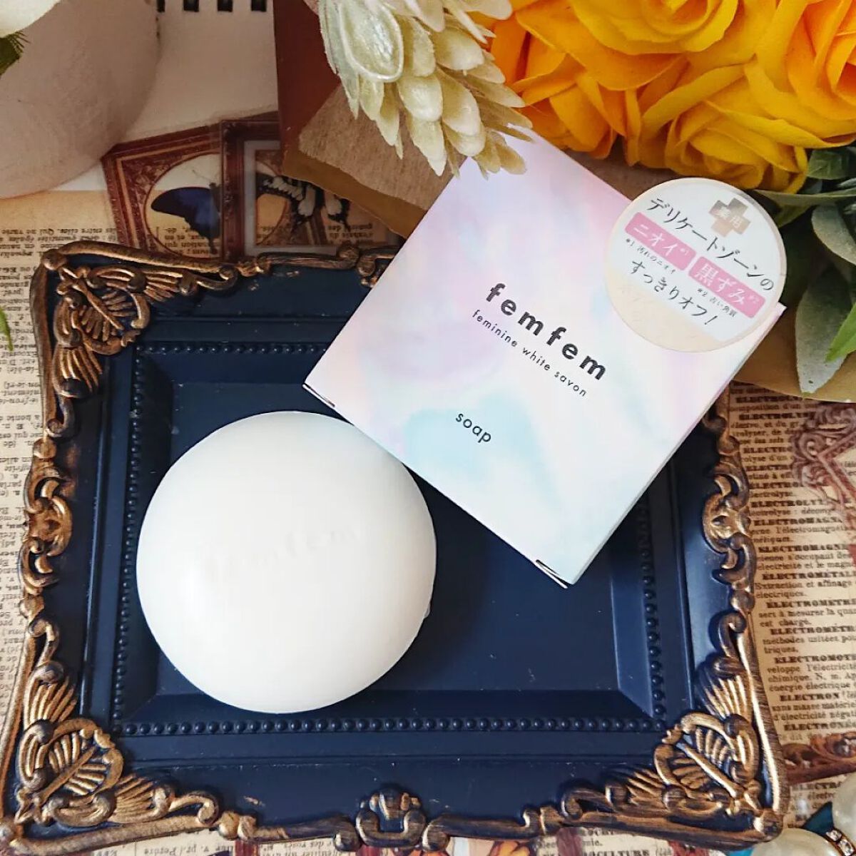 フェムフェムフェミニンホワイトサボン/アスティ コスメフリーク/デリケートゾーンケアを使ったクチコミ（2枚目）