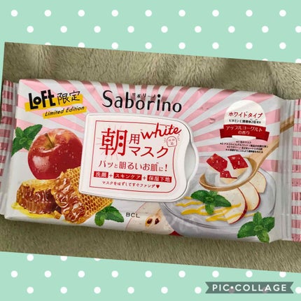 目ざまシート AY 20/サボリーノ/シートマスク・パックを使ったクチコミ(1枚目)