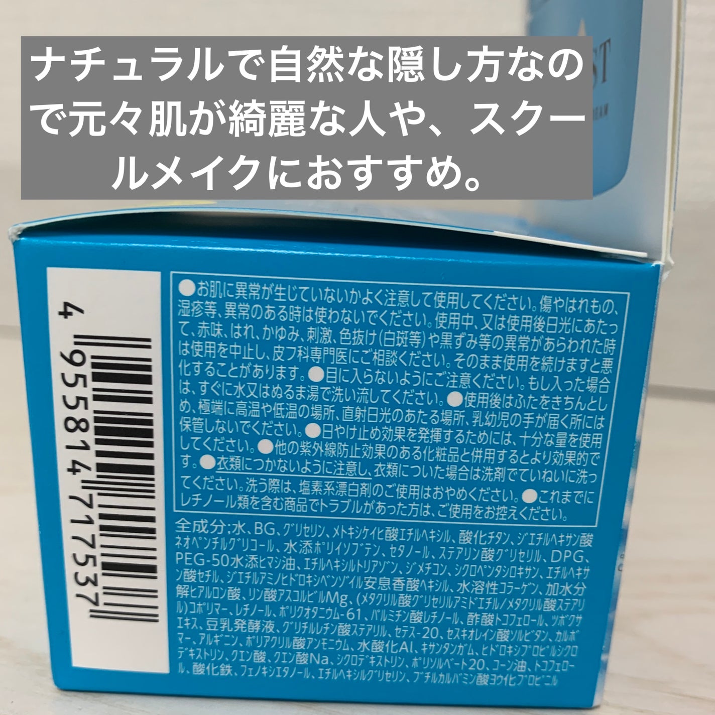 ワンリスト オールインワン デイクリーム/ナリスアップ/オールインワン化粧品を使ったクチコミ(4枚目)