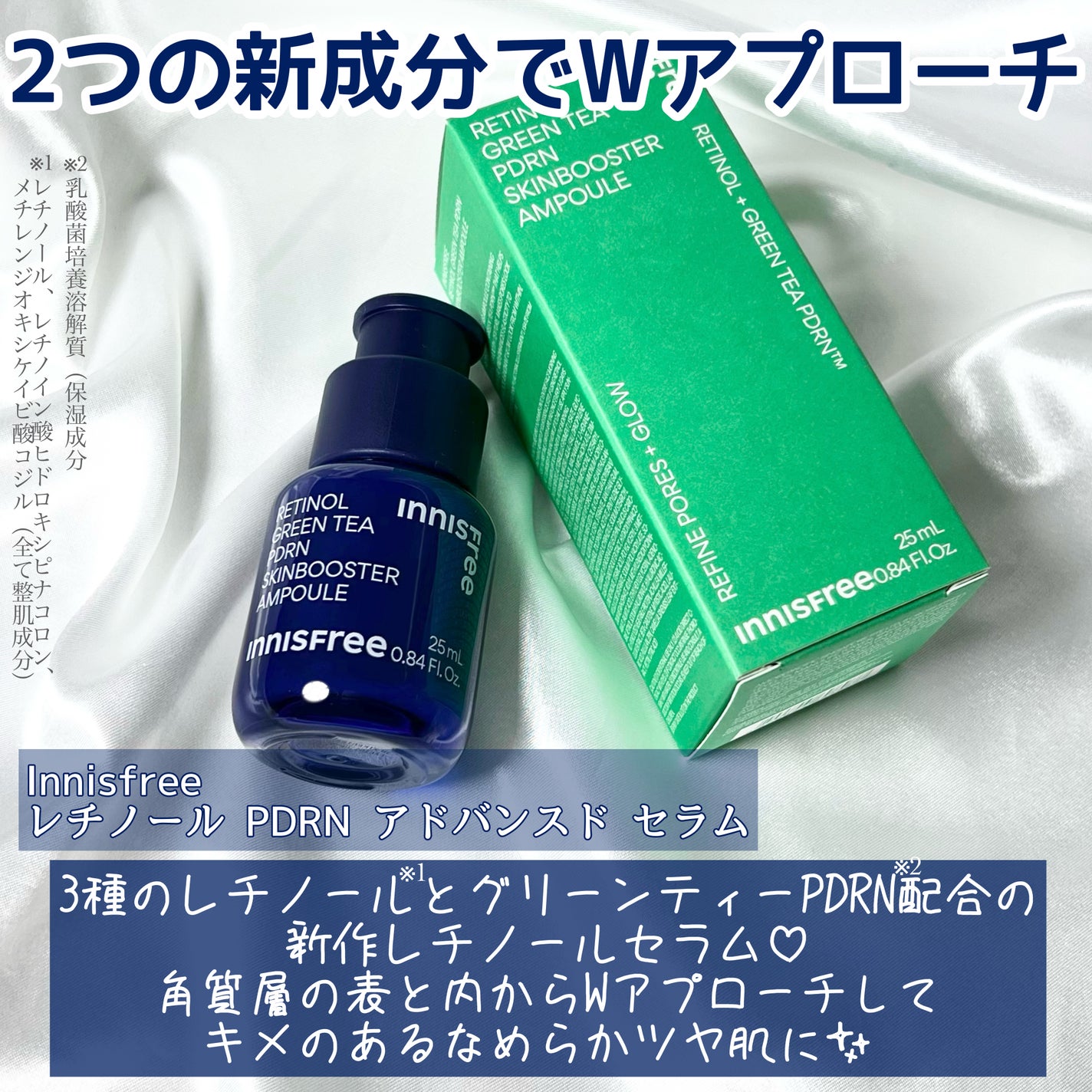 レチノール PDRN アドバンスド セラム/innisfree/美容液を使ったクチコミ(2枚目)