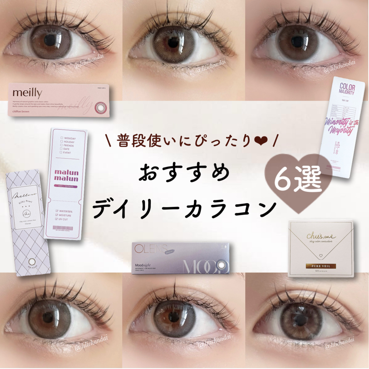 マランマラン ワンデー ゼリートープ/malun malun/ワンデー（１DAY）カラコンを使ったクチコミ（1枚目）