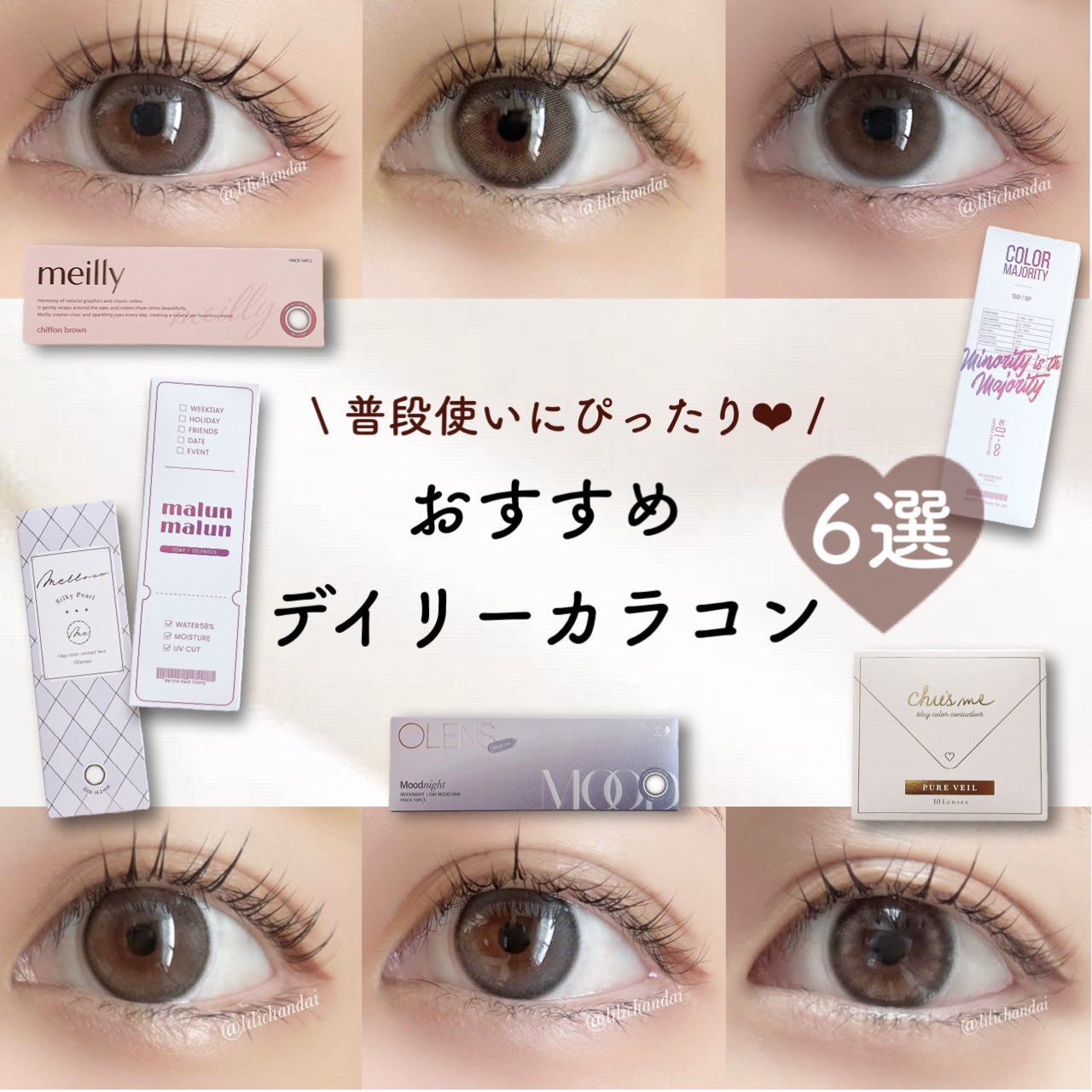 カラーマジョリティー/カラーマジョリティー/カラーコンタクトレンズを使ったクチコミ(1枚目)