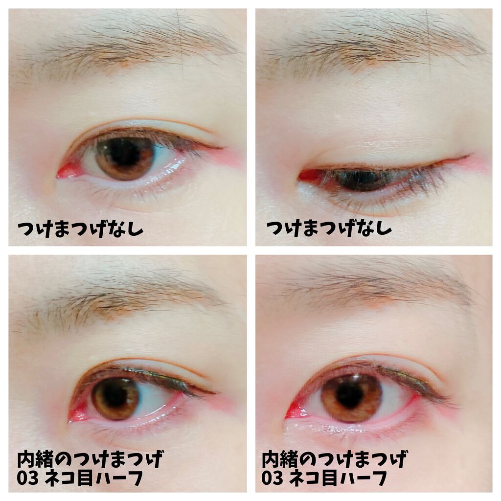 LJ 内緒のつけまつげ/LOUJENE/つけまつげを使ったクチコミ(5枚目)