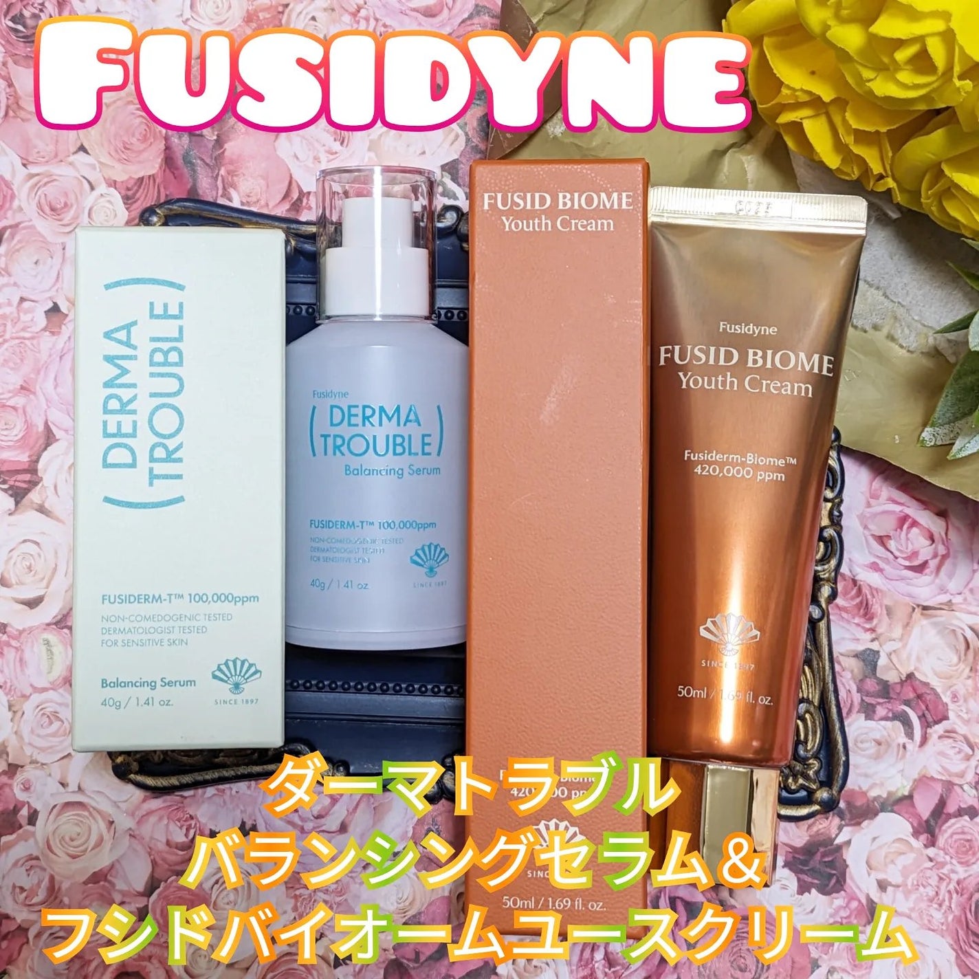 真紅 on LIPS 「【Fusidyne】様のダーマトラブルバランシングセラムフシド..」(1枚目)