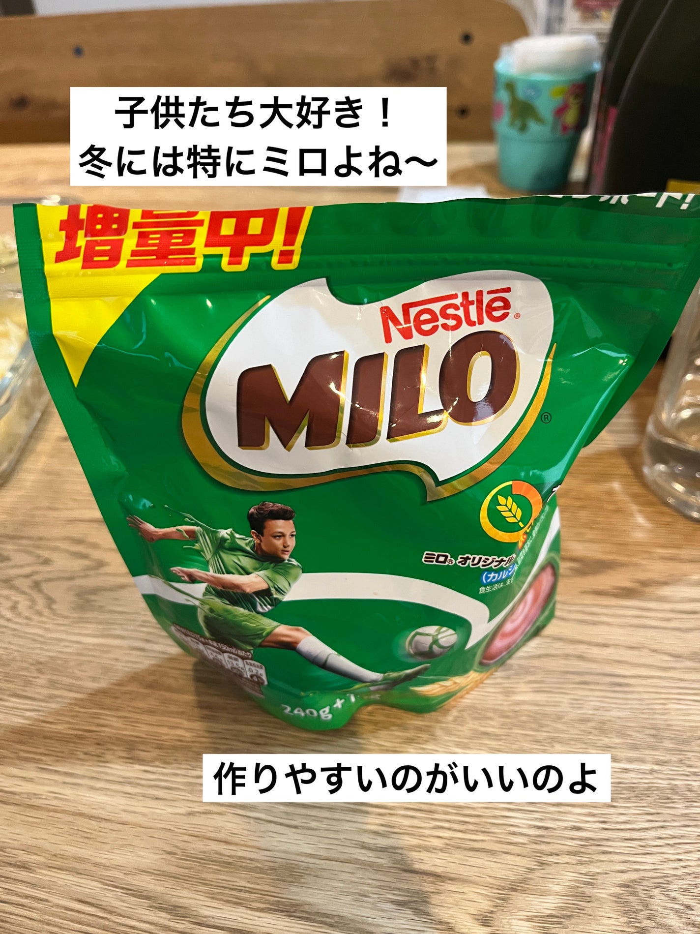 MILO/Nestle/ドリンクを使ったクチコミ(1枚目)