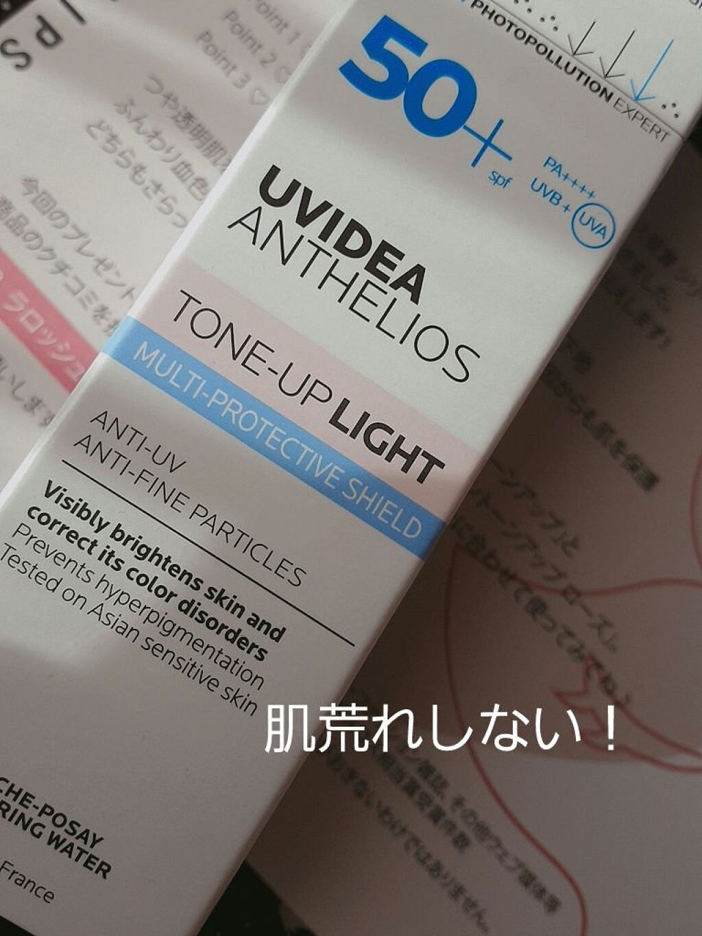 UVイデア XL プロテクショントーンアップ/ラ ロッシュ ポゼ/日焼け止めクリームを使ったクチコミ（1枚目）