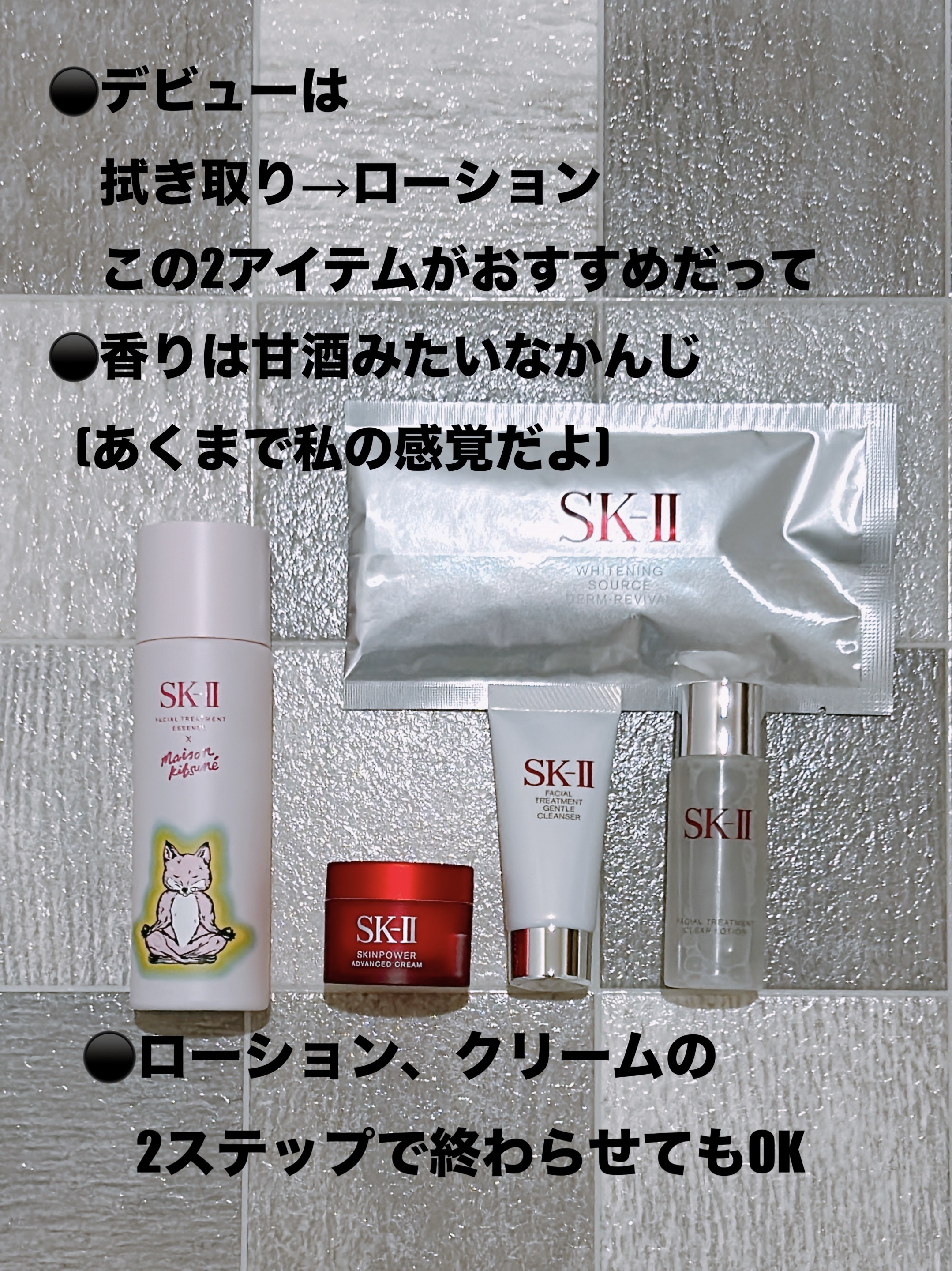 ホワイトニング ソース ダーム・リバイバル マスク/SK-II/シートマスク・パックを使ったクチコミ（2枚目）
