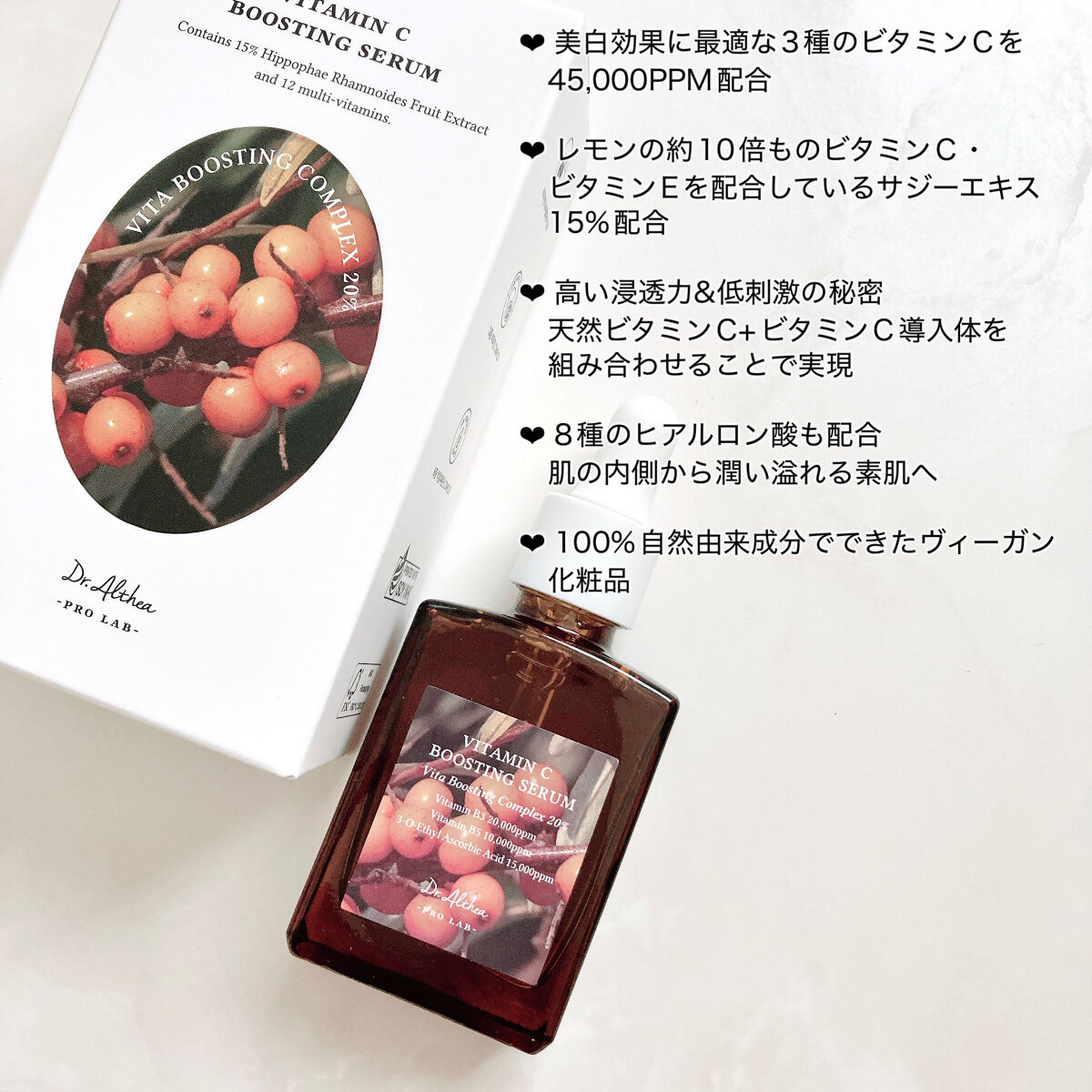 ビタミンＣブースティングセラム/Dr.Althea/美容液を使ったクチコミ（3枚目）