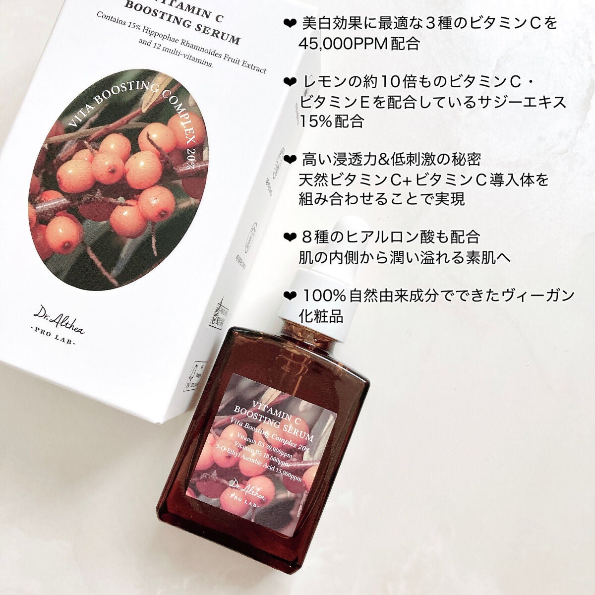 ビタミンCブースティングセラム/Dr.Althea/美容液を使ったクチコミ(3枚目)