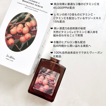 ビタミンCブースティングセラム/Dr.Althea/美容液を使ったクチコミ(3枚目)