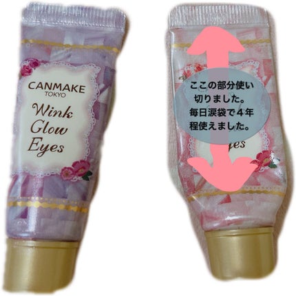 ウィンクグロウアイズ/キャンメイク/ジェル・クリームアイシャドウを使ったクチコミ(6枚目)