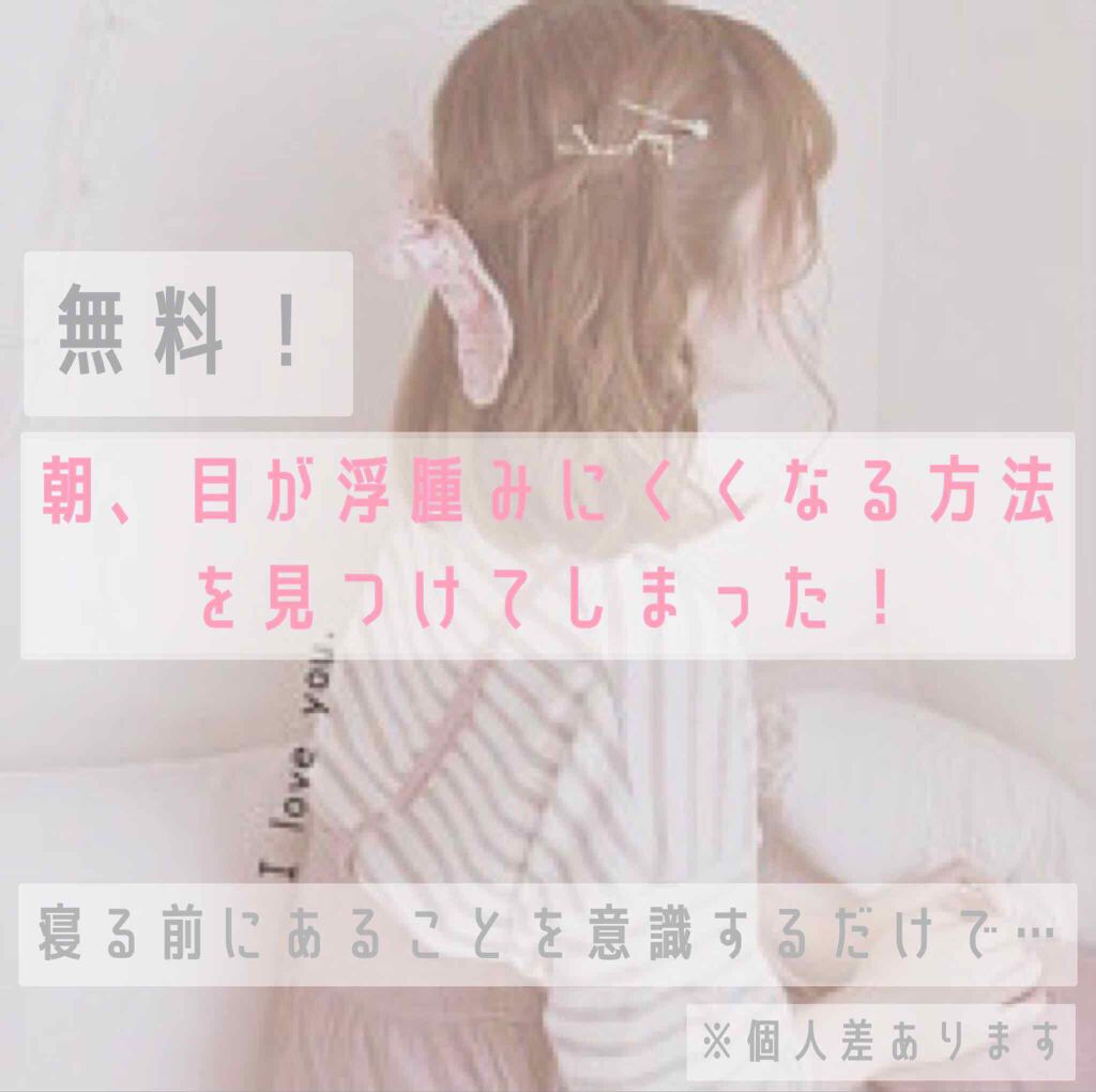 を使ったクチコミ（1枚目）