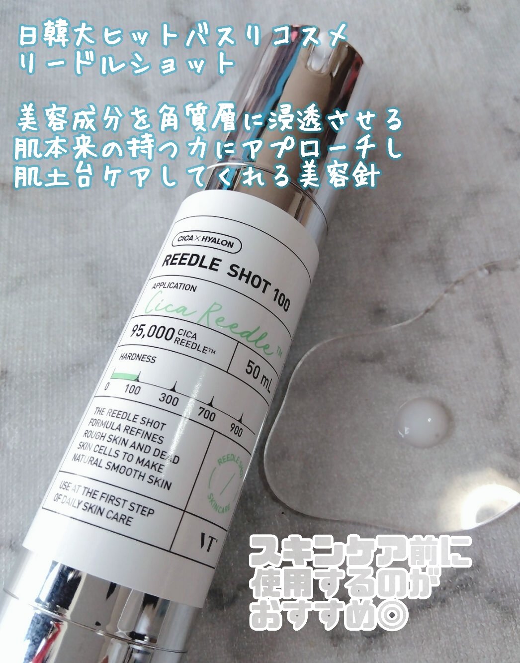 マイルドリードルショット50/VT/美容液を使ったクチコミ（3枚目）