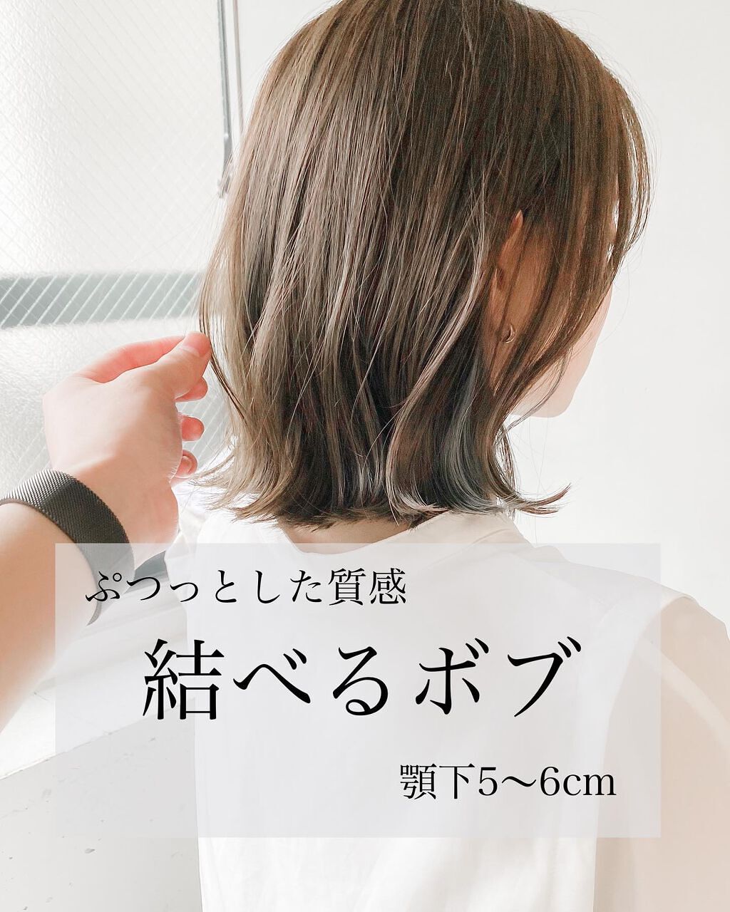 金子颯汰 on LIPS 「ボブでも長さがあって結べるボブが人気◎少し長めの肩上ボブ☺︎チ..」(1枚目)