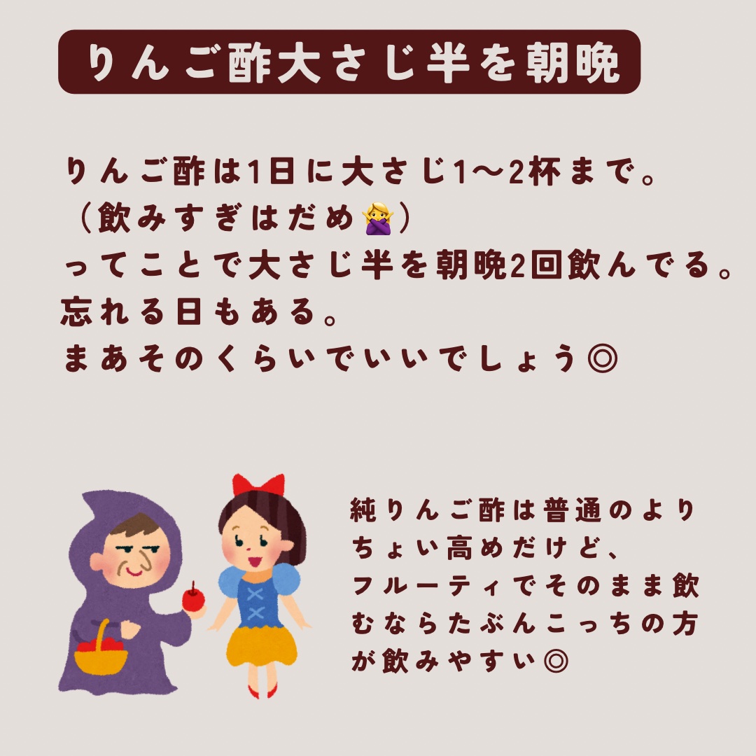 純リンゴ酢/ミツカン/りんご酢を使ったクチコミ（3枚目）