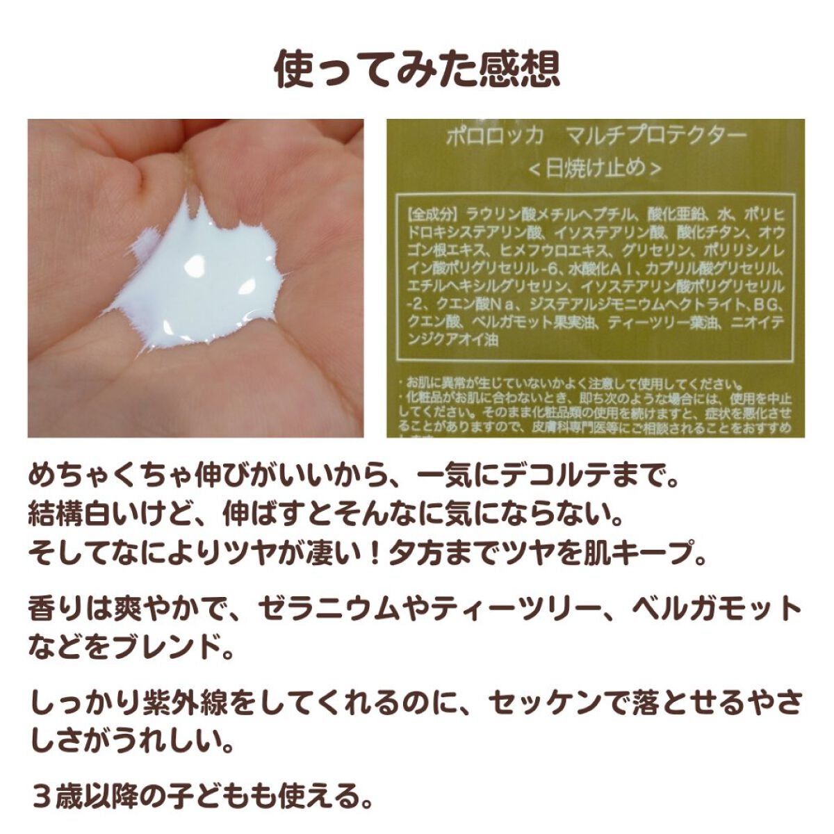 ADPローション/Pororoca/化粧水を使ったクチコミ(9枚目)