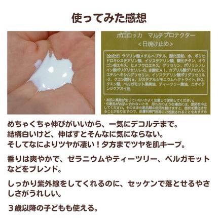 ADPローション/Pororoca/化粧水を使ったクチコミ(9枚目)