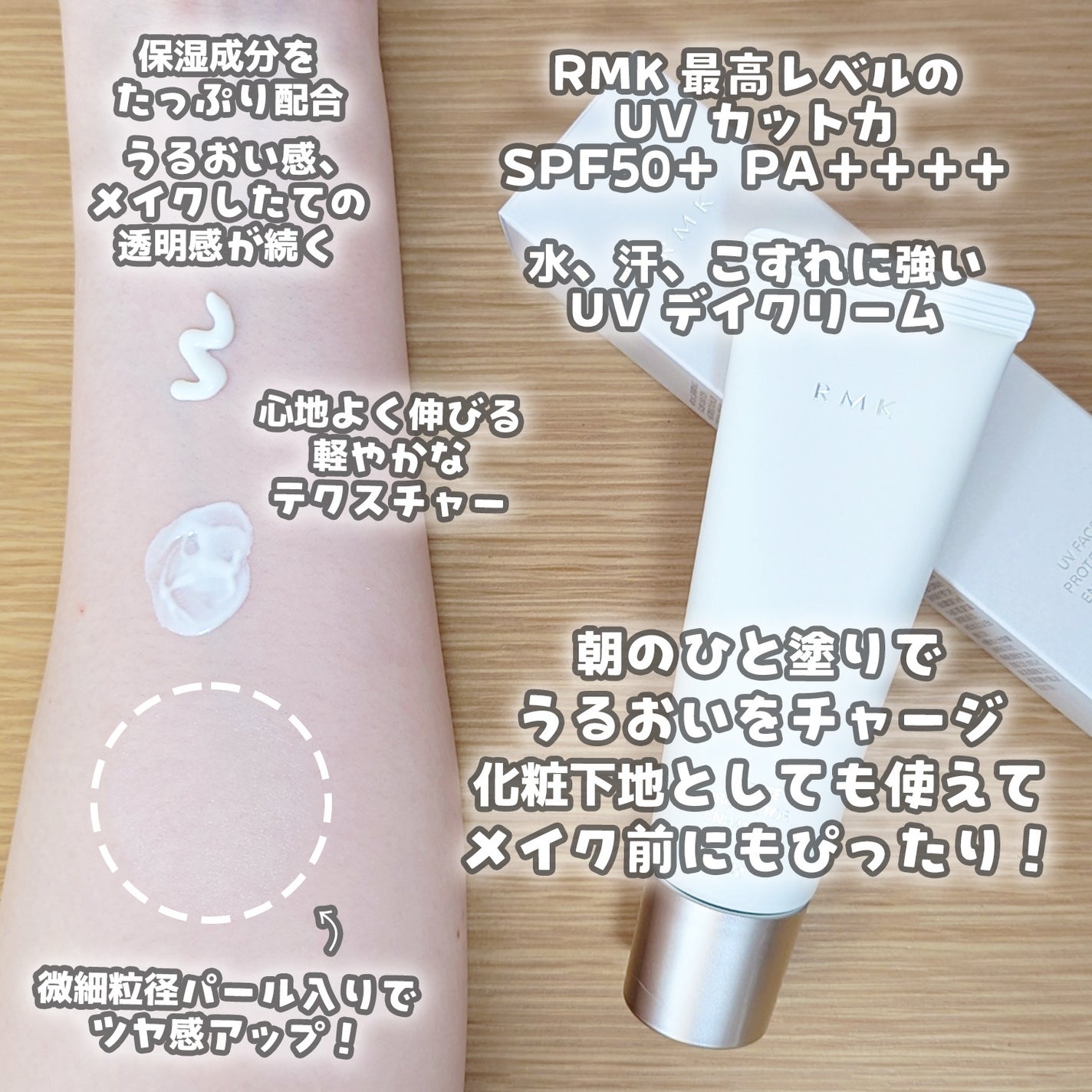 RMK UVフェイスプロテクター エンハンスト/RMK/日焼け止めクリームを使ったクチコミ(2枚目)