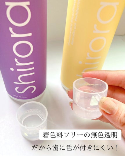 ホワイトニングデンタルリンス/Shirora/マウスウォッシュ・スプレーを使ったクチコミ(3枚目)