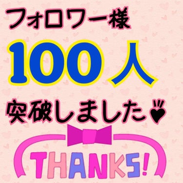 ゆず🐾໊マイペース投稿( ᐛ )σ on LIPS 「おはようございます☀️今日はコスメ紹介ではなく、私事なのですが..」（1枚目）