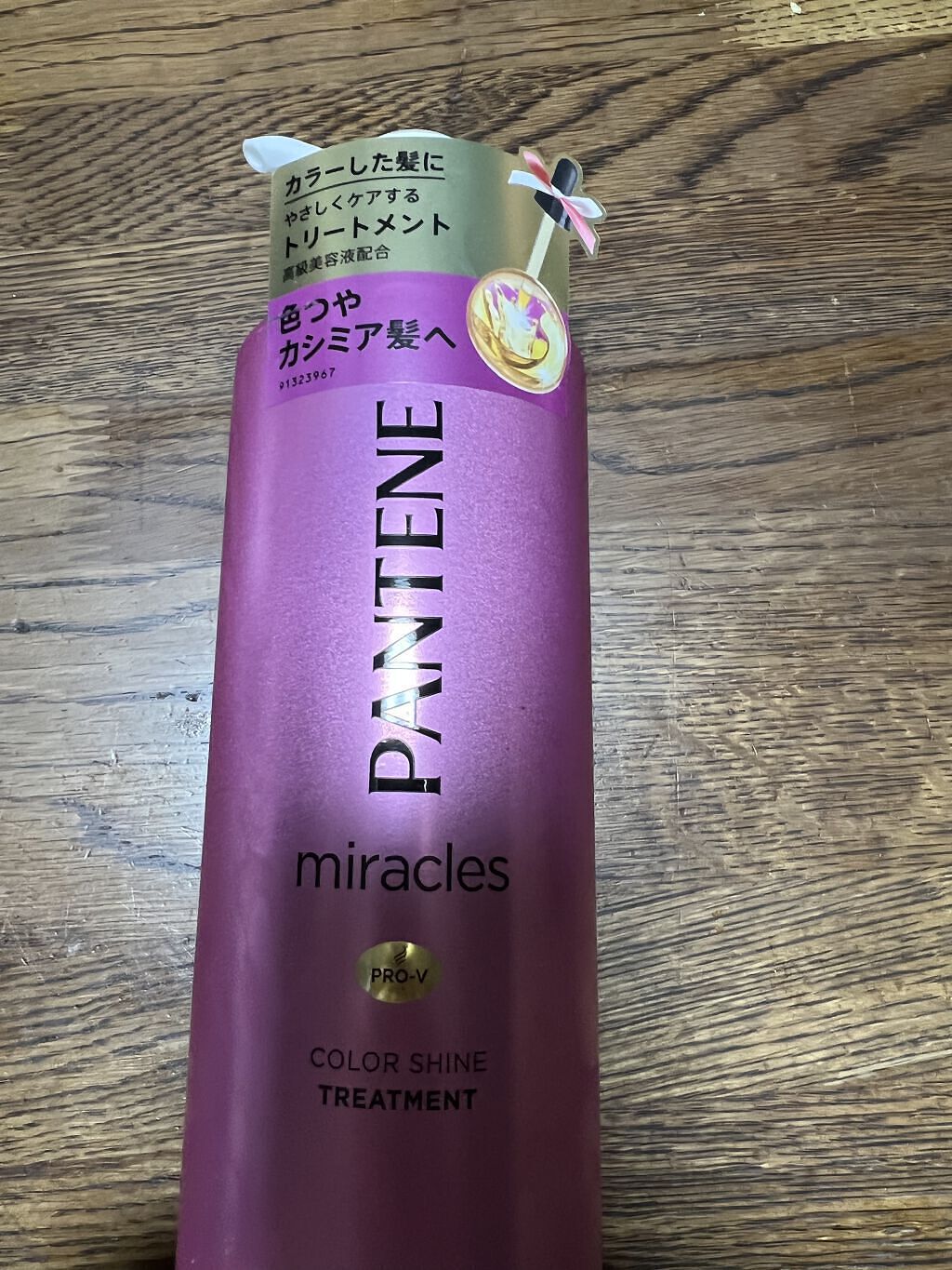 ミラクルズ カラーシャイン シャンプー／トリートメント トリートメント/パンテーン/市販シャンプーを使ったクチコミ（1枚目）
