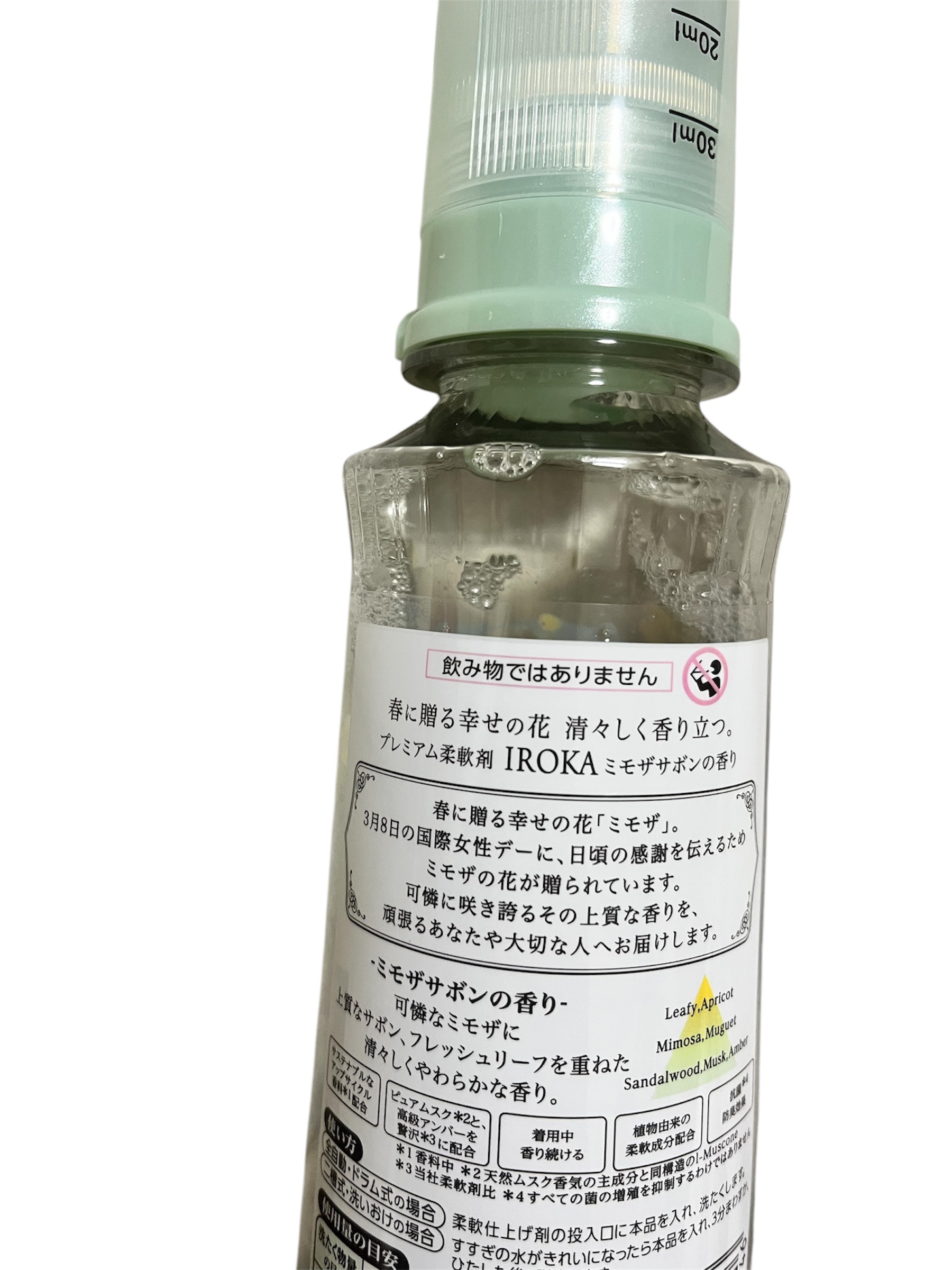 プレミアム柔軟剤 IROKA ミモザサボンの香り/IROKA/柔軟剤を使ったクチコミ（2枚目）