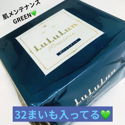 ルルルンプレシャス GREEN(Glow Up)/ルルルン/シートマスク・パックを使ったクチコミ(1枚目)