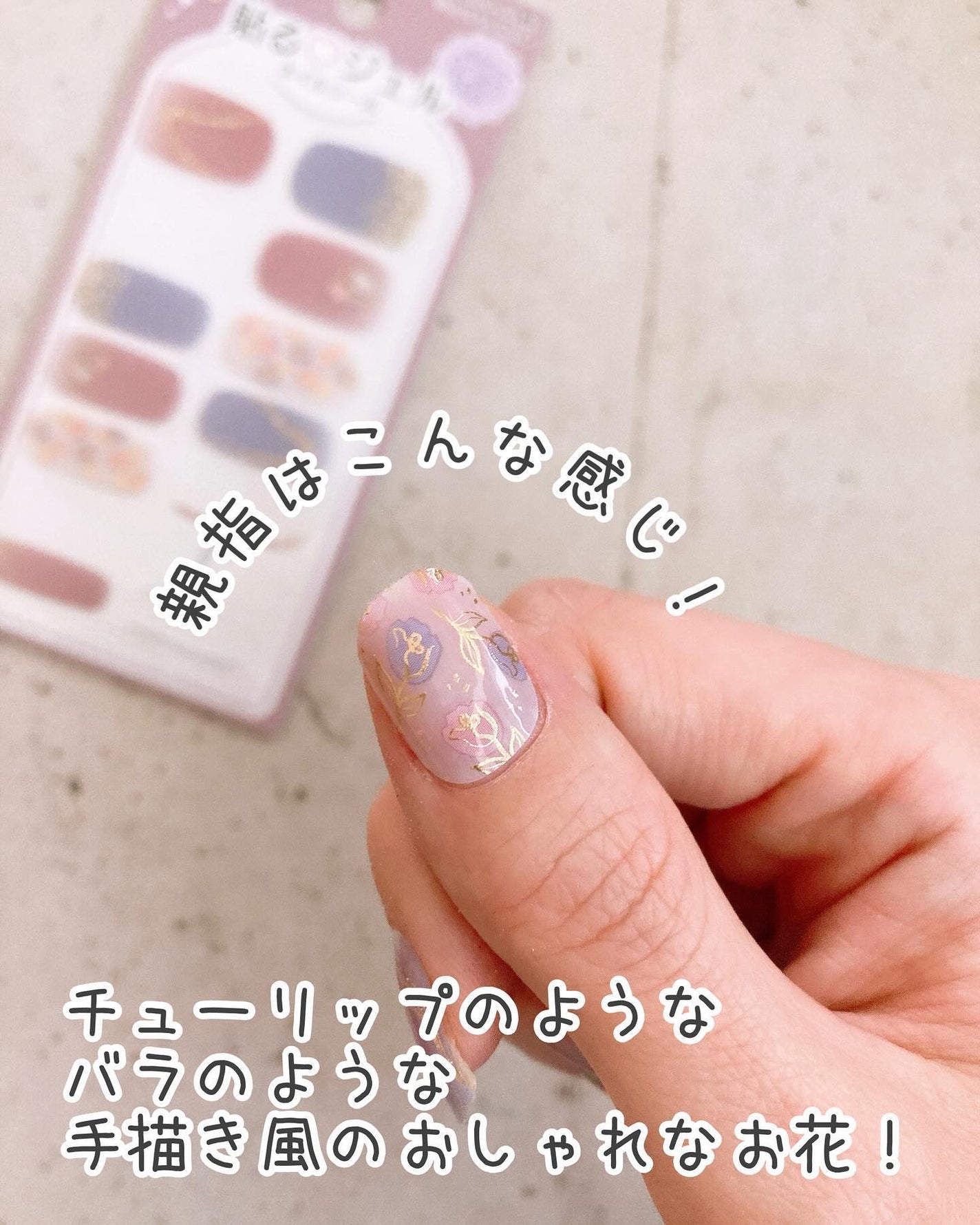 貼るジェルネイル/セリア/ネイルシールを使ったクチコミ(6枚目)