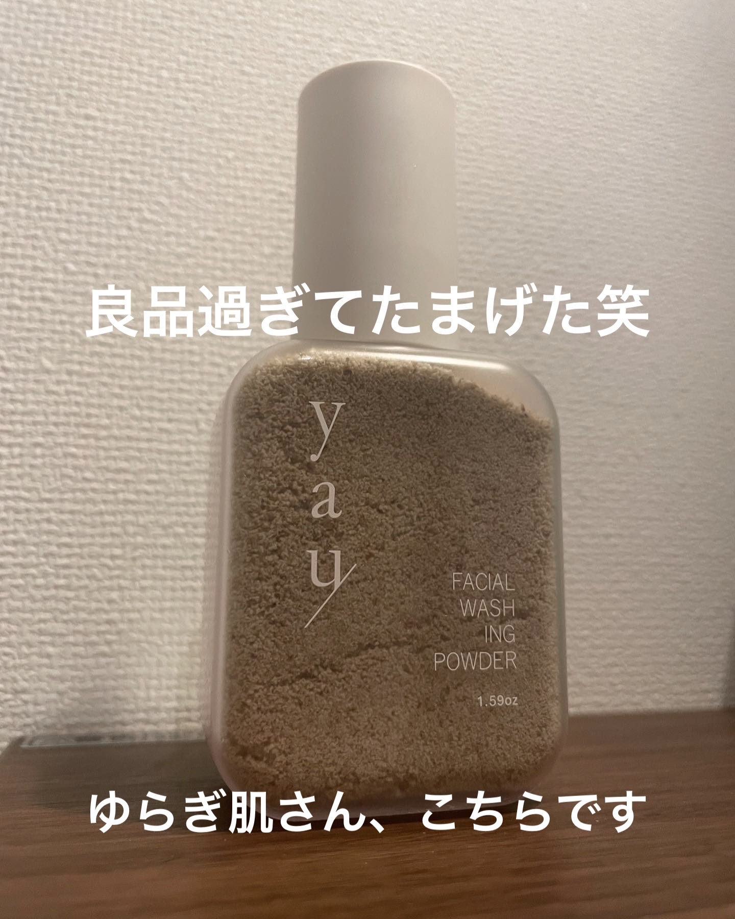 Facial Washing Powder T/yau/洗顔パウダーを使ったクチコミ（2枚目）