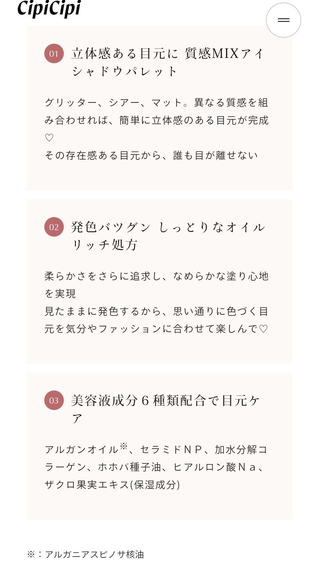 ドレッシーシャドウR/CipiCipi/アイシャドウパレットを使ったクチコミ(3枚目)