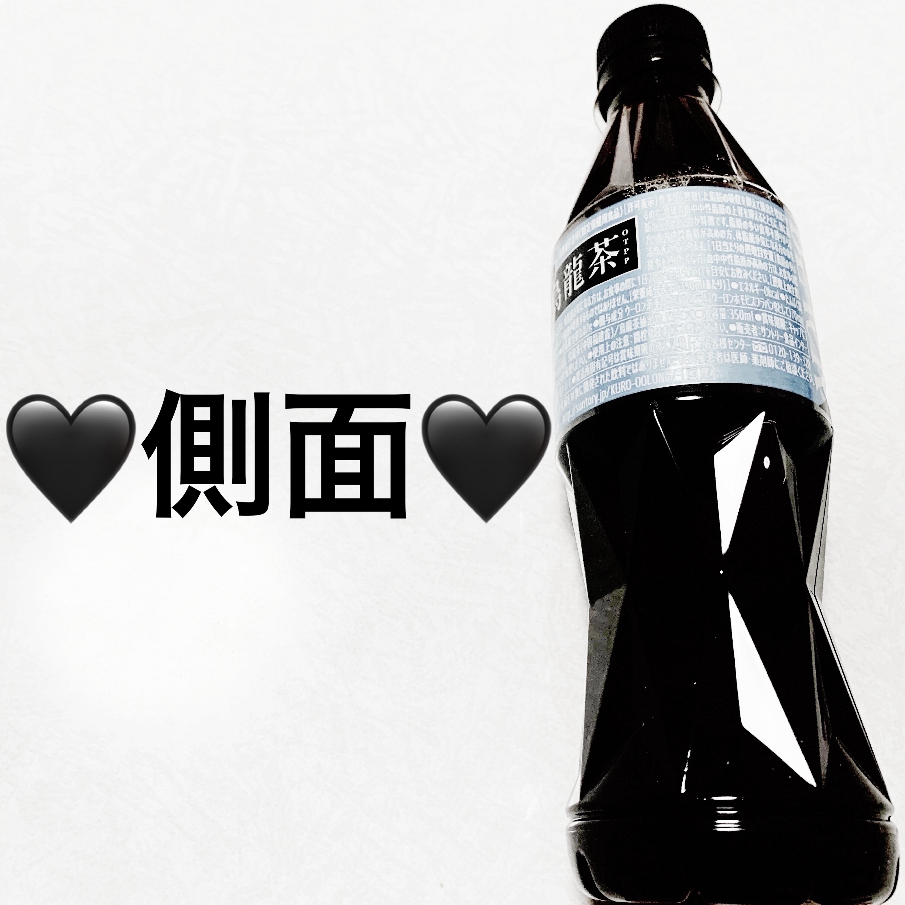 黒烏龍茶　OTPP/サントリー/ドリンクを使ったクチコミ（3枚目）