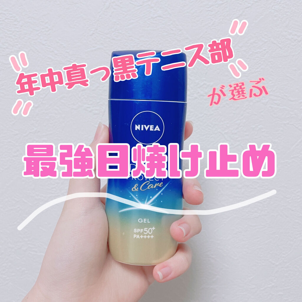 パーフェクトUV スキンケアミルク a/アネッサ/日焼け止め・UVケアを使ったクチコミ（1枚目）