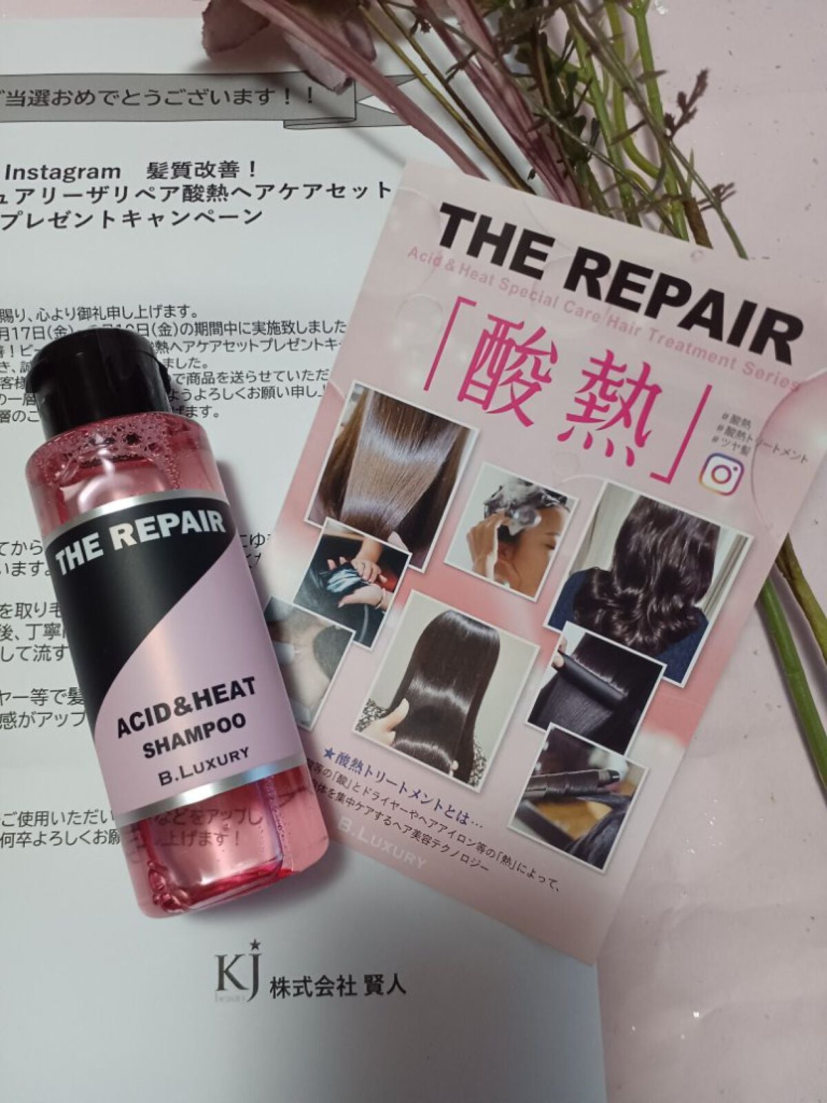 shiny_blush_d1n   おぜひめ on LIPS 「ビーラグジュアリー『賢人』💗ザリペア酸熱シャンプー『ビーラグジ..」(1枚目)