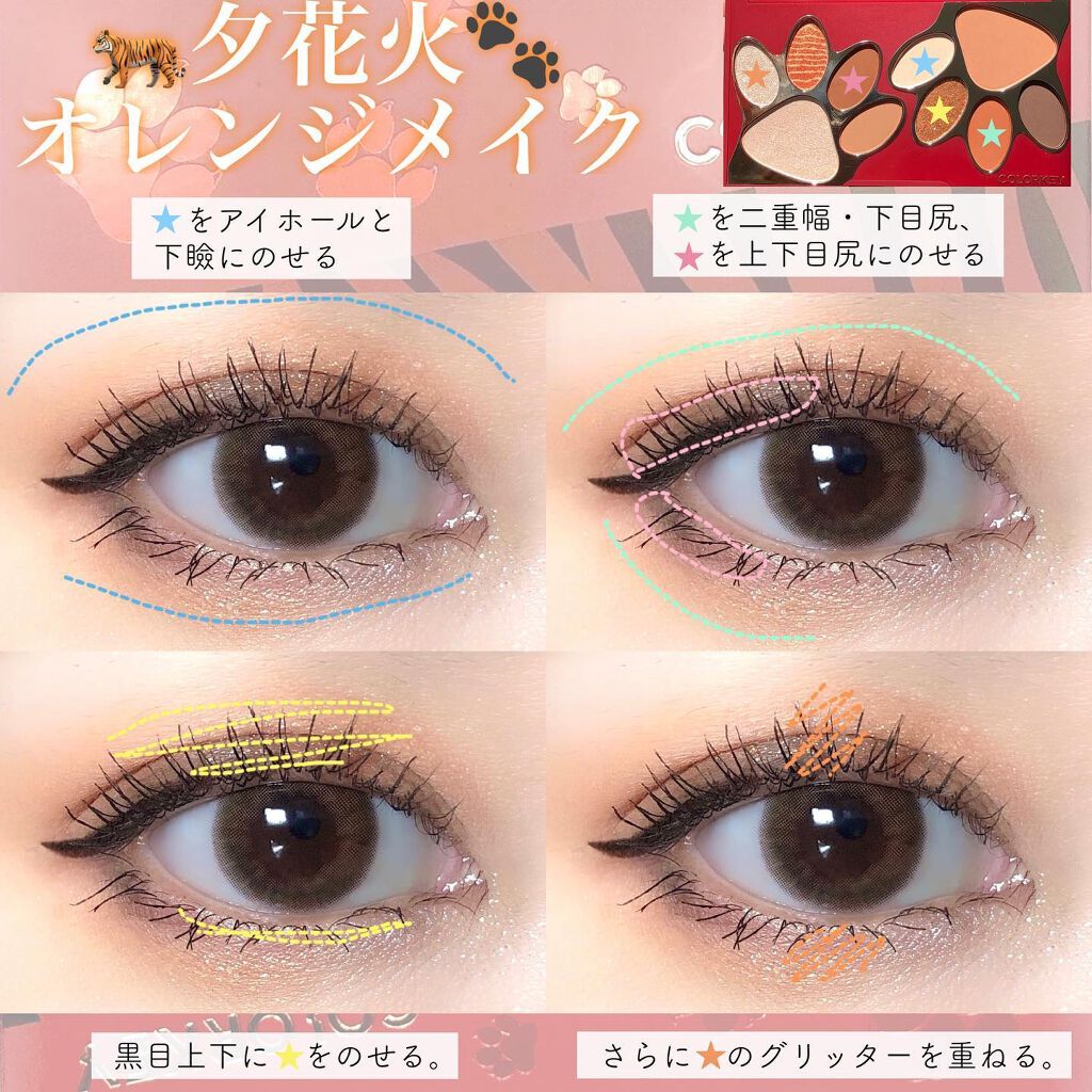 トラ十色アイシャドウパレット/COLORKEY/アイシャドウパレットを使ったクチコミ(2枚目)