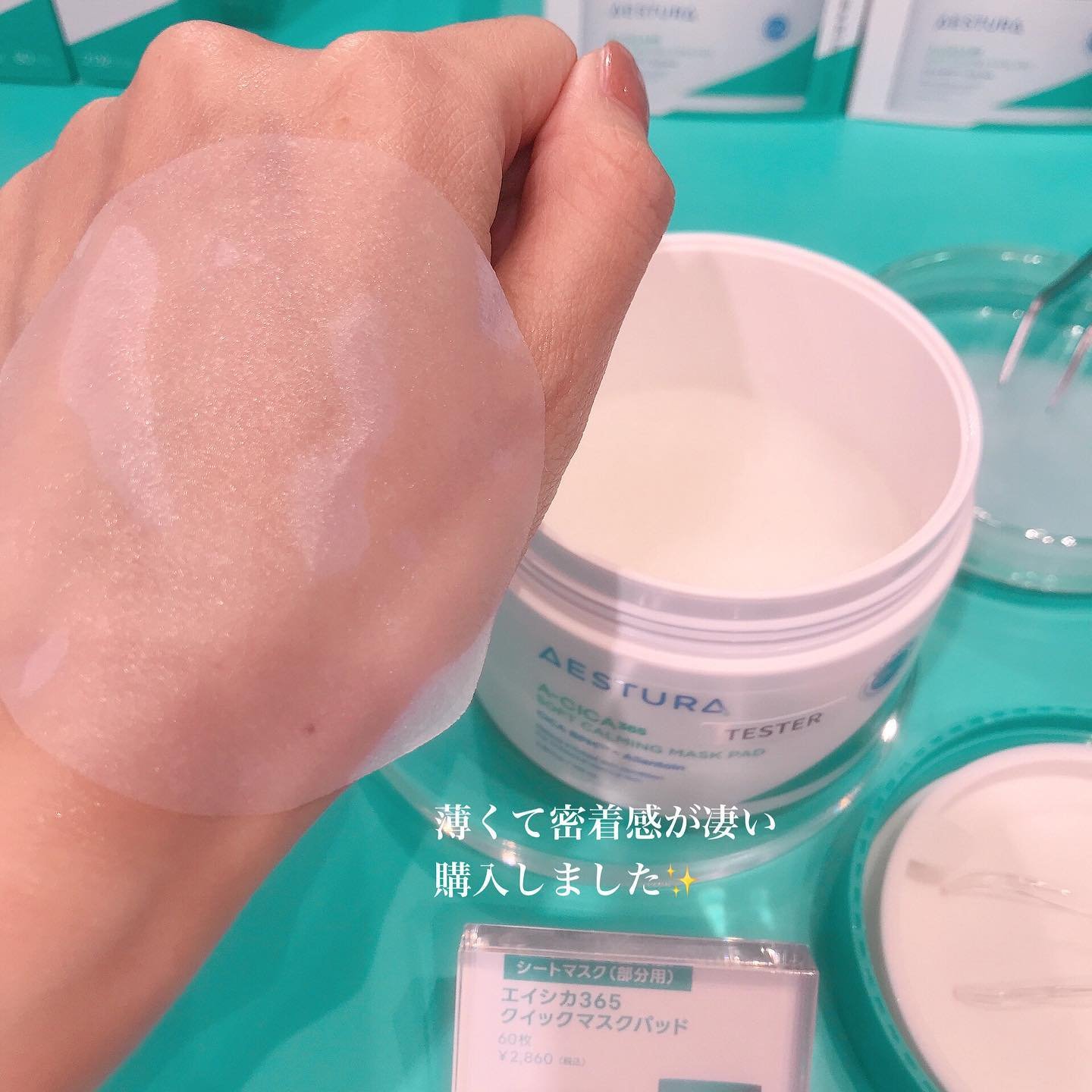 エイシカ365クイックマスクパッド/AESTURA/トナーパッドを使ったクチコミ（3枚目）