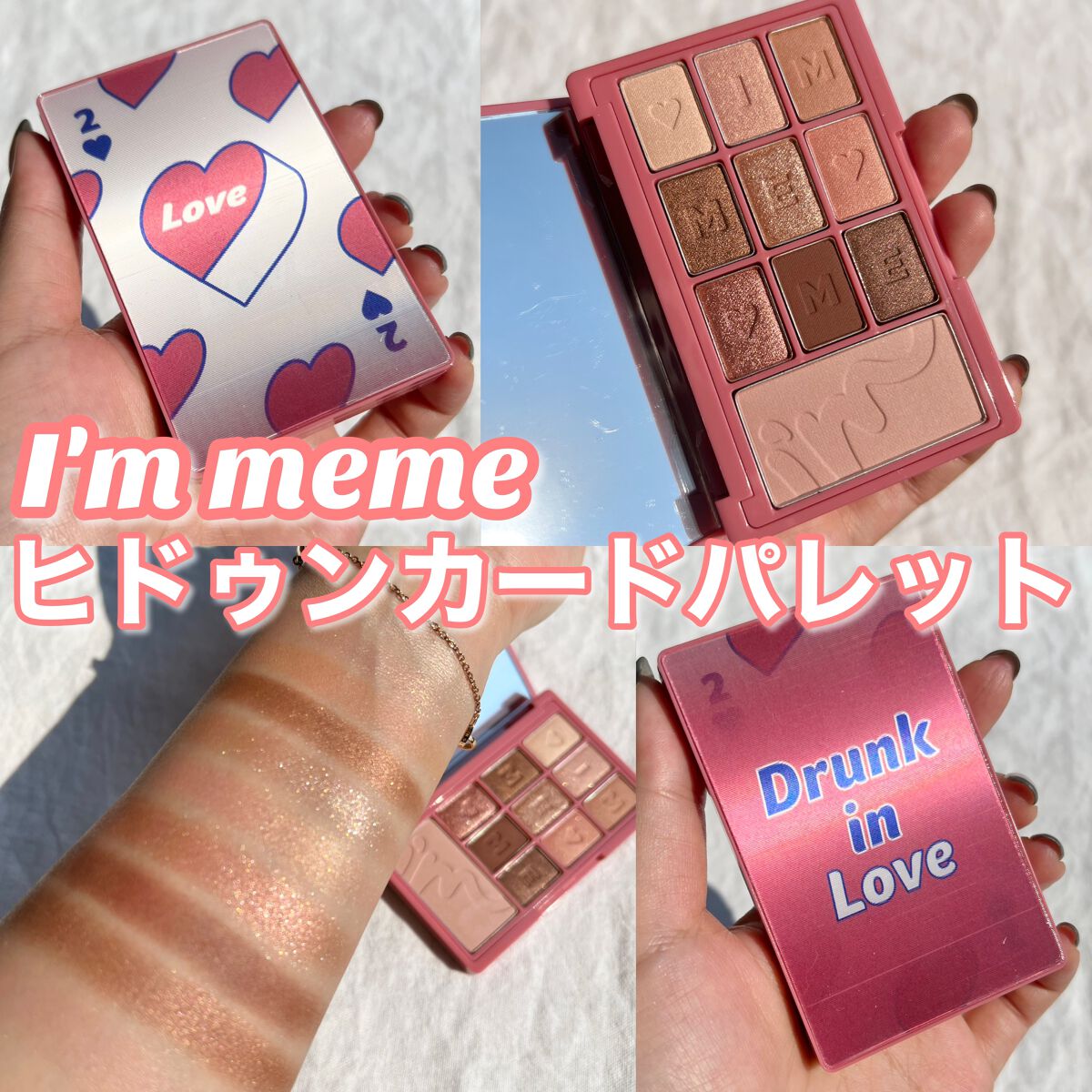 アイムヒドゥンカードパレット/i’m meme/アイシャドウパレットを使ったクチコミ（1枚目）