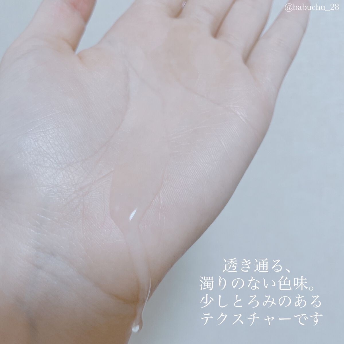 モイスチャライジング ローション/shims/化粧水を使ったクチコミ（2枚目）