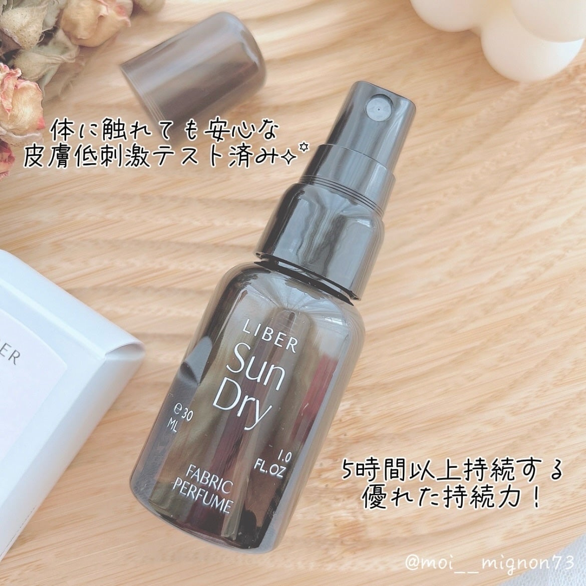 FABRIC PERFUME 2.Sun Dry(best/cotton)/LIBER/ファブリックミストを使ったクチコミ(3枚目)