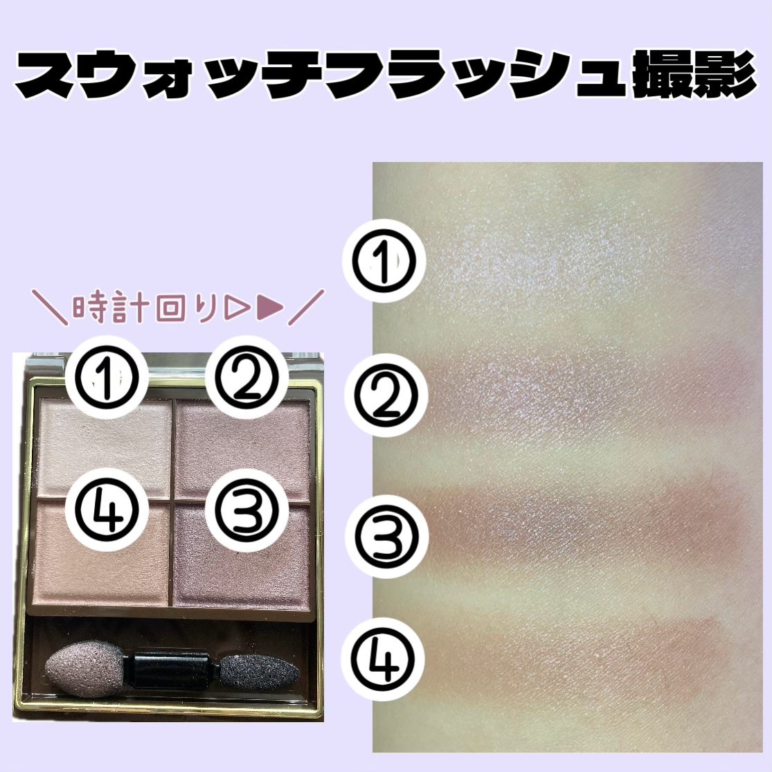 スキニーリッチシャドウ/excel/アイシャドウパレットを使ったクチコミ(4枚目)