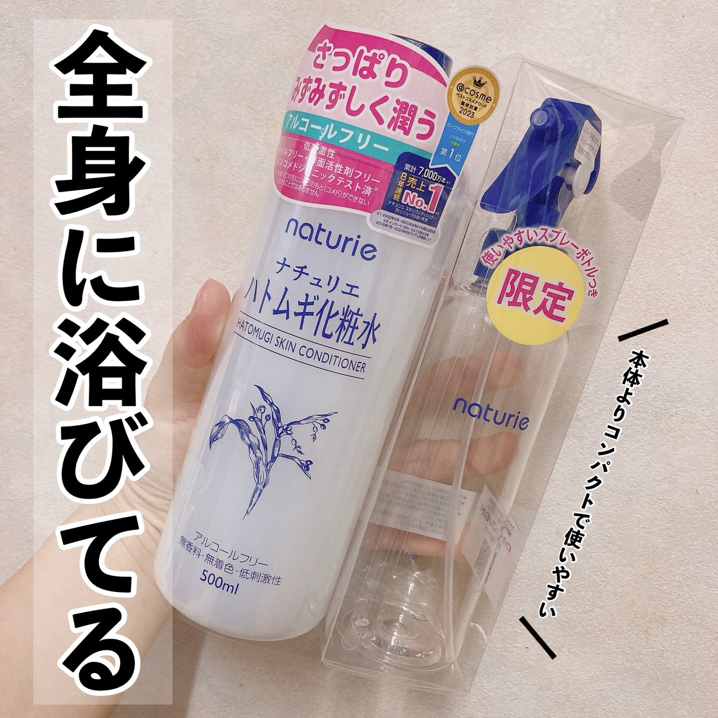 ハトムギ化粧水(ナチュリエ スキンコンディショナー R )/ナチュリエ/化粧水を使ったクチコミ(1枚目)