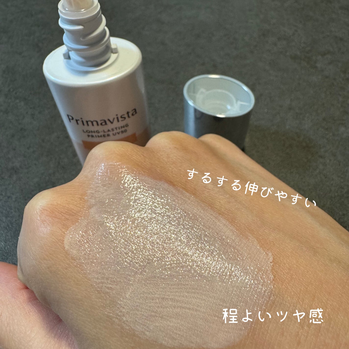 プリマヴィスタ スキンプロテクトベース 皮脂くずれ防止 UV50/プリマヴィスタ/化粧下地を使ったクチコミ(4枚目)