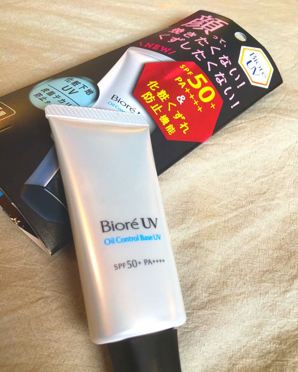 ビオレUV SPF50+の化粧下地UV 皮脂テカリ防止タイプ/ビオレ/化粧下地を使ったクチコミ（1枚目）