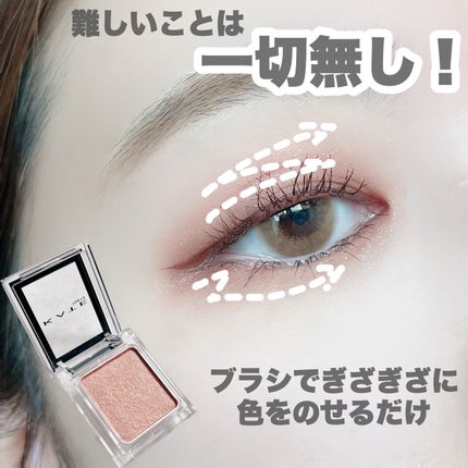 ケイト ザ アイカラー/KATE/単色アイシャドウを使ったクチコミ(2枚目)