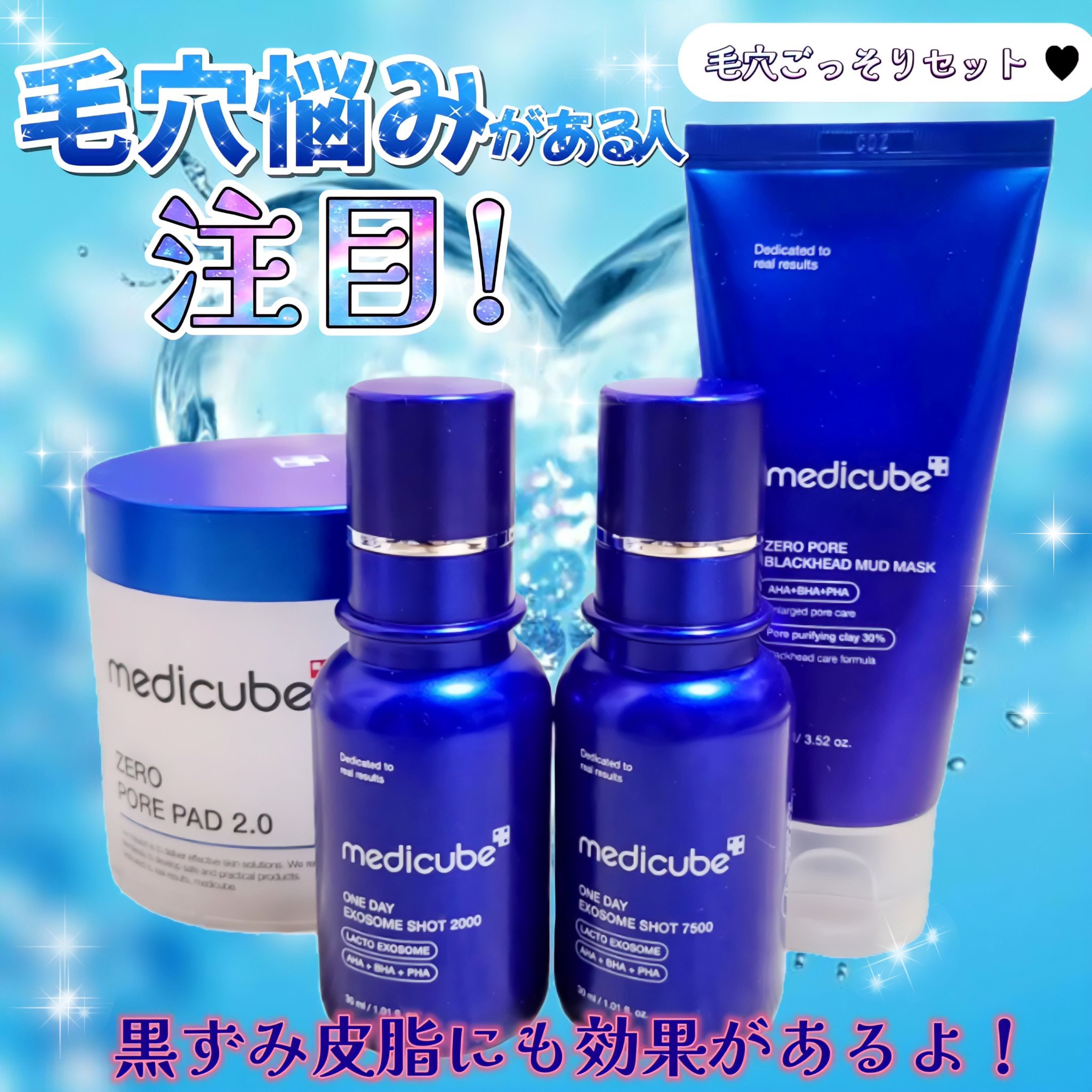 ゼロ毛穴パッド 2.0/MEDICUBE/トナーパッドを使ったクチコミ（1枚目）