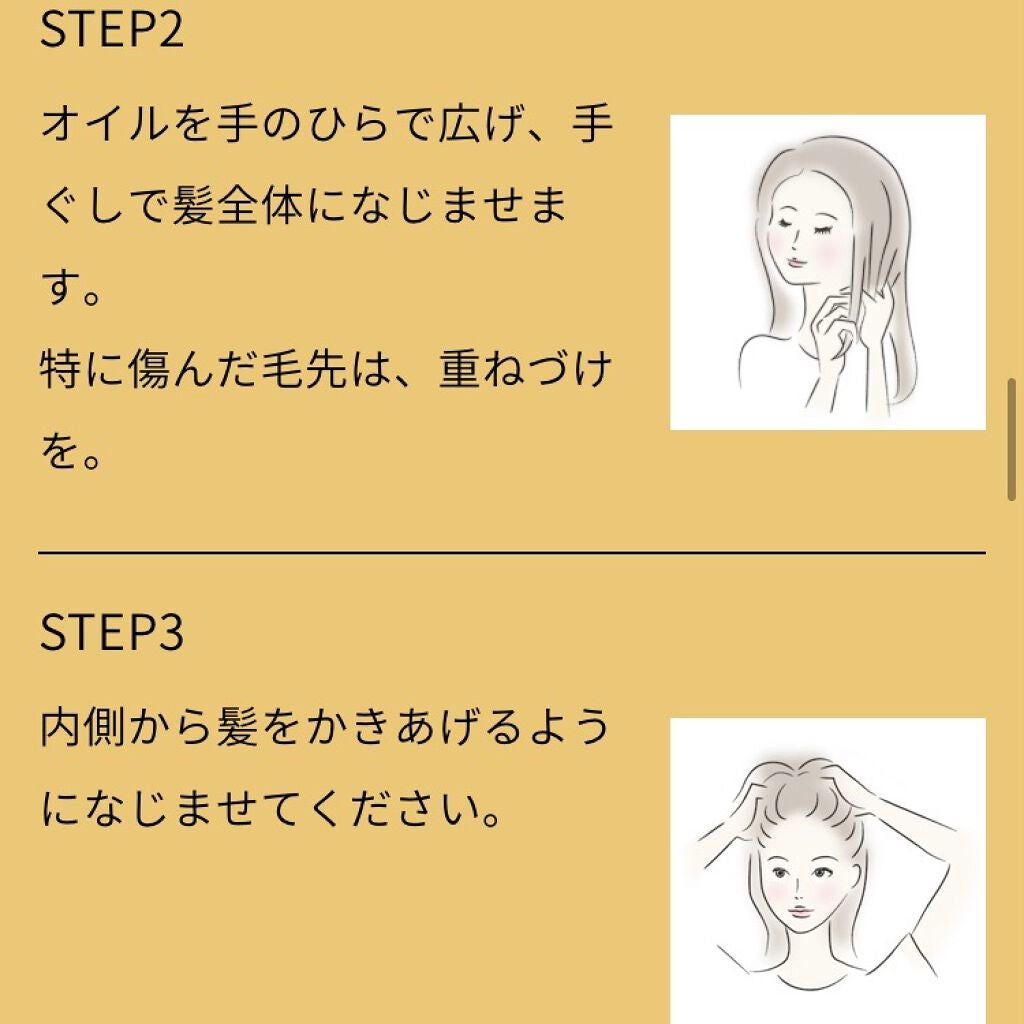 UVカット ヘアオイル/パンテーン/ヘアオイルを使ったクチコミ(7枚目)