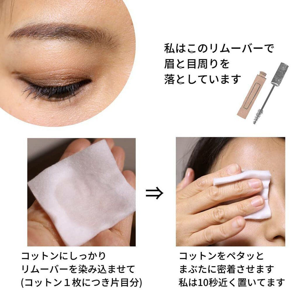 ミセラーアイメイクアップリムーバー/ビフェスタ/ポイントメイクリムーバーを使ったクチコミ(3枚目)