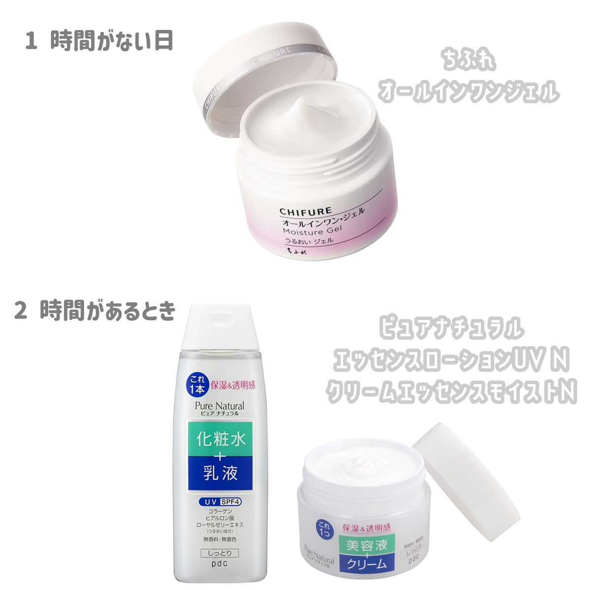 ピュア　ナチュラル　クリームエッセンス　モイスト/pdc/オールインワン化粧品を使ったクチコミ（2枚目）