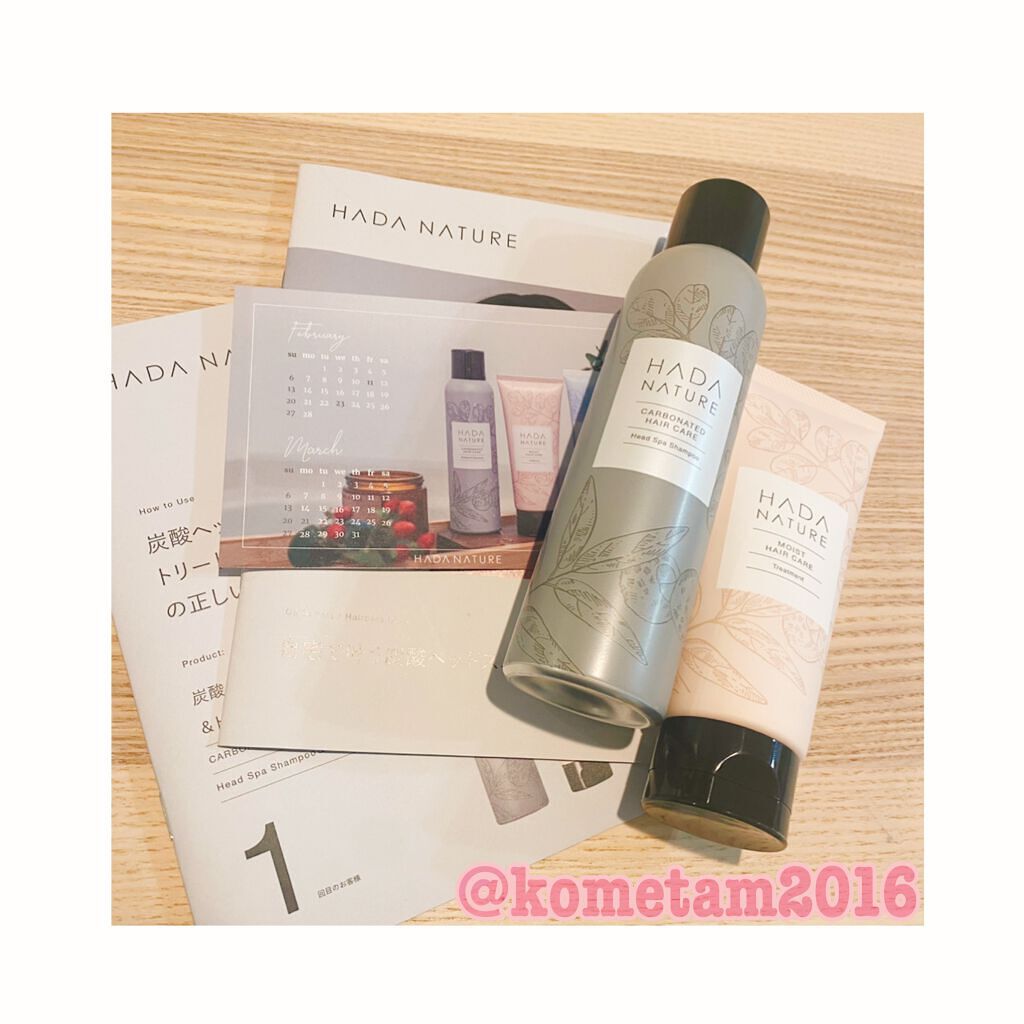 炭酸ヘッドスパシャンプー／トリートメント/肌ナチュール/市販シャンプーを使ったクチコミ（1枚目）