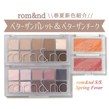 ベターザンチーク/rom&nd/パウダーチークを使ったクチコミ(1枚目)
