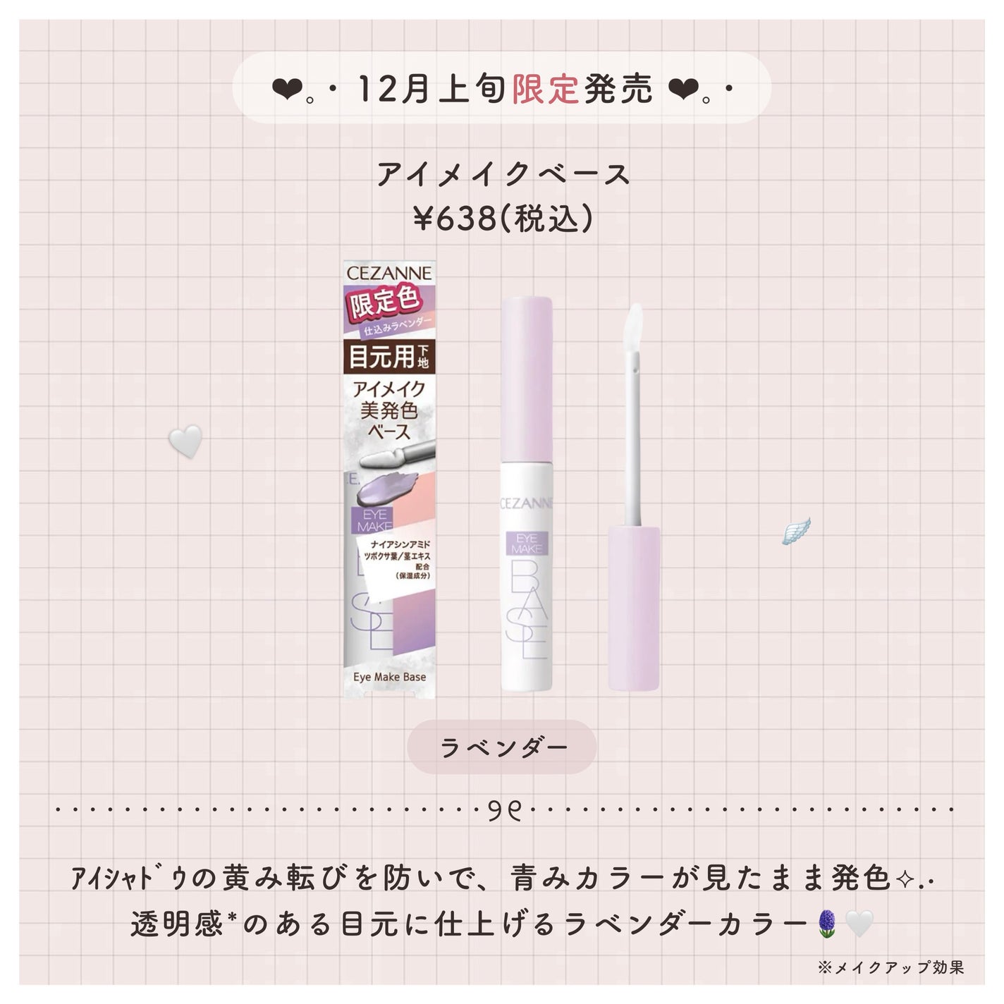 グロウスキンベース/CEZANNE/化粧下地を使ったクチコミ(5枚目)